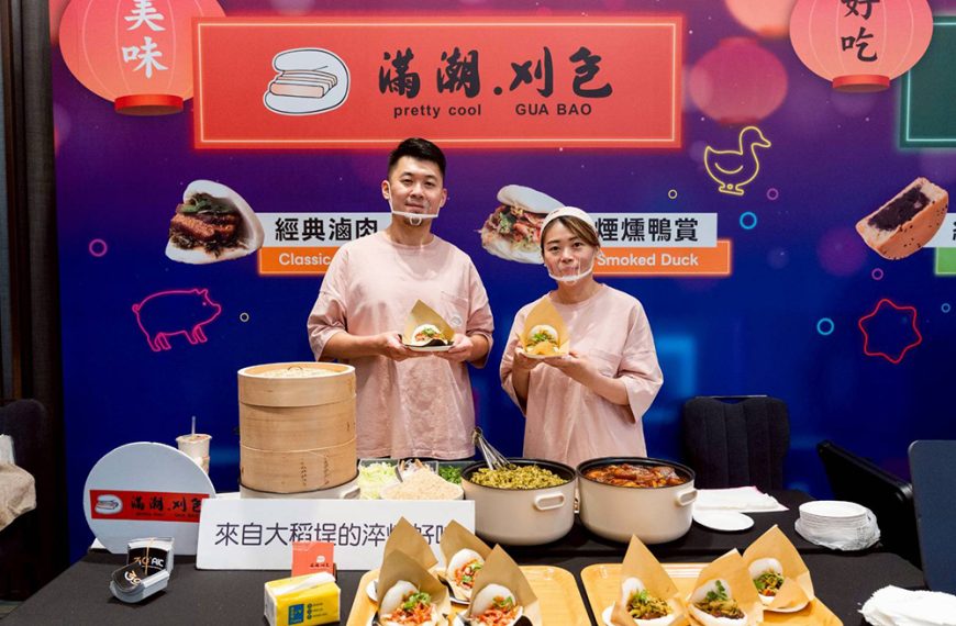 從銀行鐵飯碗到大同區文創刈包品牌：楊淑閔如何讓台灣小吃擺上國際檯面