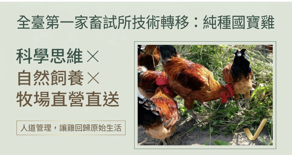 益可福牧場提出以自然飼養為核心的理念