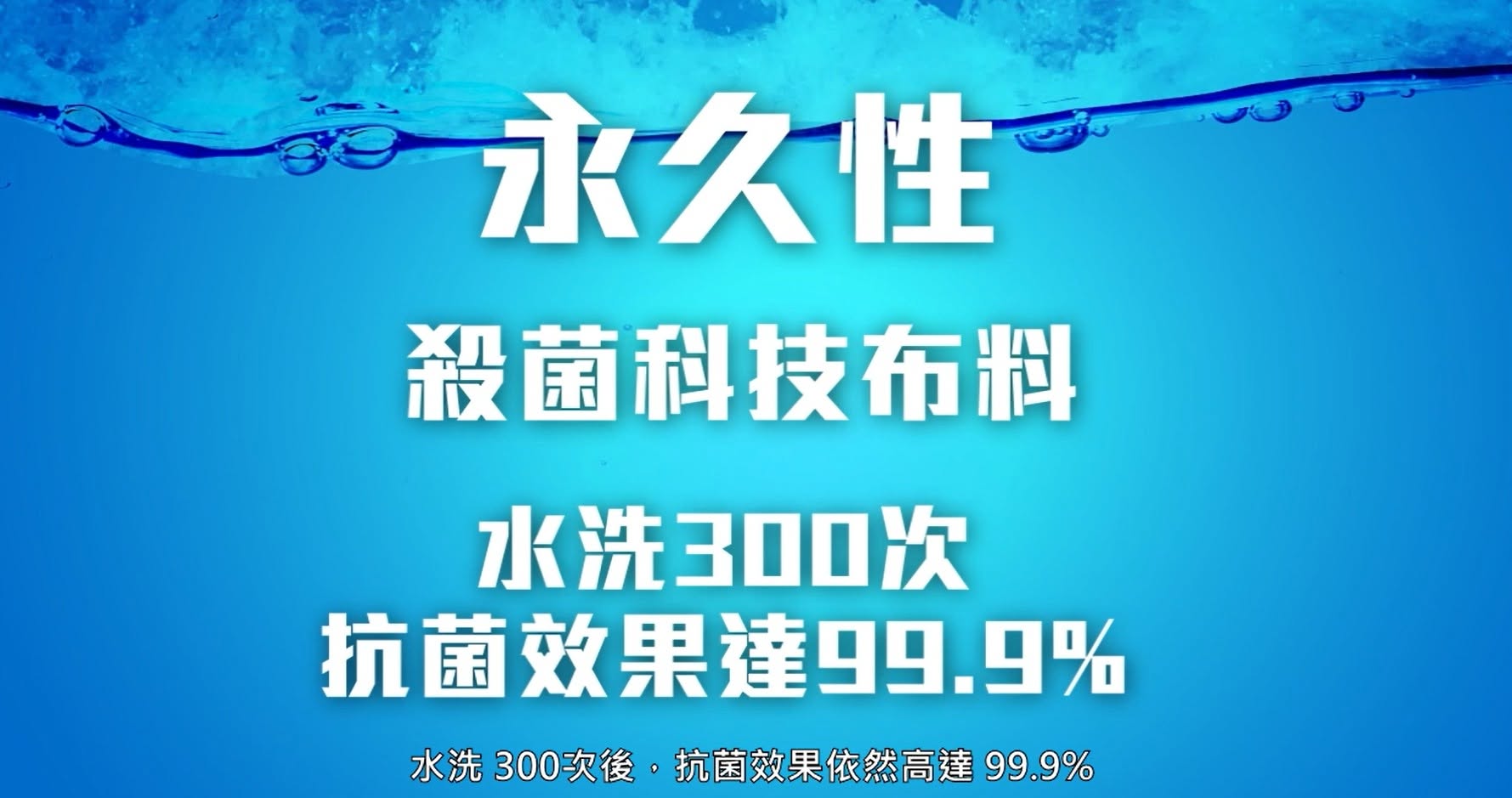 邁拓爾特殊布料的機能布料素材