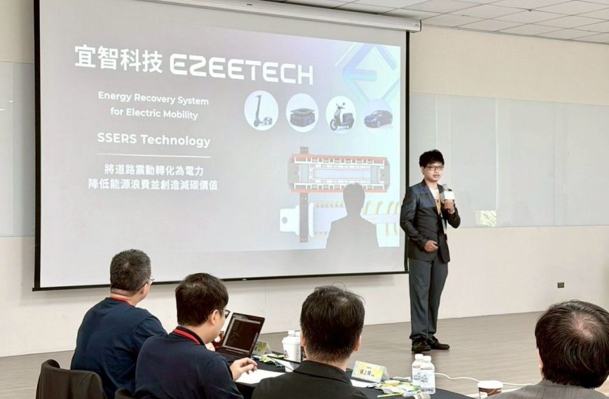 把路面震動變成電動載具的下一度電｜黃冠豪
