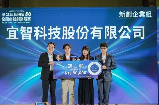 宜智科技團隊與創新夥伴合照