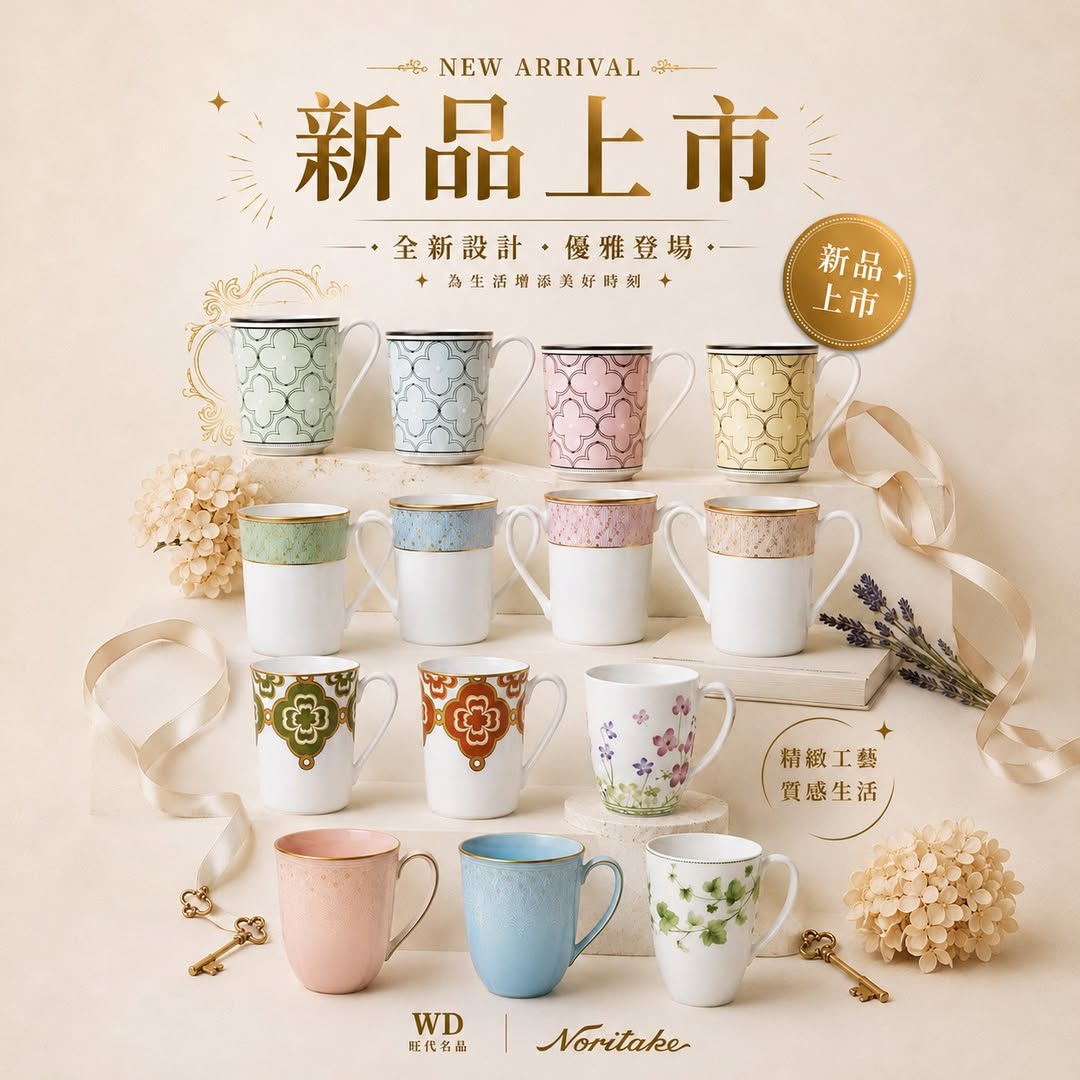 Noritake 馬克杯產品視覺
