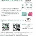 泓泉國際企業｜黎俊樑